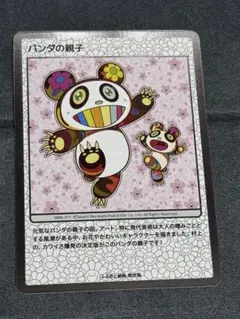 2025年最新】村上隆 パンダ psaの人気アイテム - メルカリ