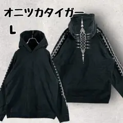 希少 オニツカタイガー パーカー フーディ 刺繍 L ブラック