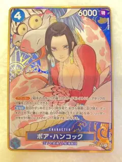 【貴重・フルパラ必須】ボア・ハンコック　SR パラレル ST17-004