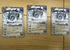 バトルスピリッツ　Vジャンプ　特典　付録　プロモ　天啓龍バハッタル×3