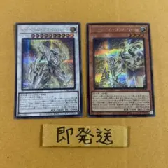 C106 遊戯王　マナドゥムプライムハート　マナドゥムリウムハート　シク　各2枚