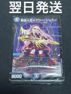 青黒デスパペット 25の王道 - メルカリ