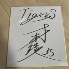侍ジャパン 2026年WBC ダルビッシュ有 直筆サイン色紙 宮崎キャンプ 侍ジャパン 2026年WBC ダルビッシュ有 直筆サイン色紙 宮崎キャンプ