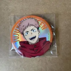 呪術廻戦 セガラッキーくじ G賞 缶バッジ 虎杖悠仁