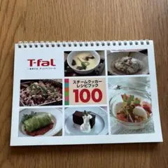 T-fal 스팀 쿠커 레시피북 100