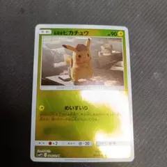 名探偵ピカチュウ U SMP2 ムービースペシャルパック 名探偵ピカチュウ 0…