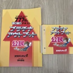 2026年最新】プラチナアウトプットの人気アイテム - メルカリ