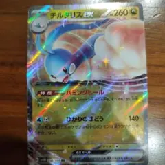 チルタリスEX RR XY10 めざめる超王 063/078 - メルカリ
