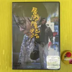 【新品未開封品】 居酒屋兆治 期間限定プライス版('83田中プロモーション)のサムネイル