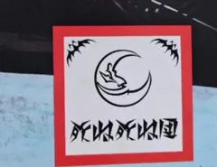 Item thumbnail for item bbc16aaa-cec3-475a-b455-08499d17e91b