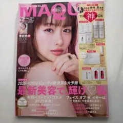 [美品] ＭＡＱＵＩＡ マキア２０２６年2月 付録無し 本誌のみ