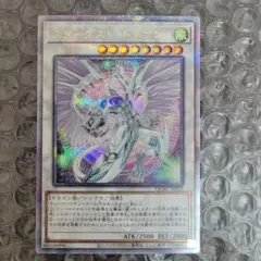 スターダスト・ドラゴン 25QC 極美品