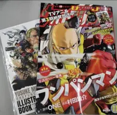 ウルトラジャンプ11月号　最新号　付録つき