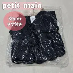 新品タグ付き✨プティマイン スカラップ中綿ジャケット 80cm 来季用 キッズのサムネイル