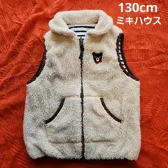 ミキハウス　ダブルビー　リバーシブルベスト　130cm