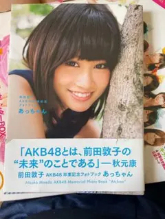 あっちゃん : 前田敦子写真集シュリンク未開封 - メルカリ