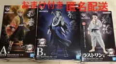 鬼滅の刃　A賞　B賞　ラストワン