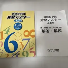 2026年最新】浜学園の人気アイテム - メルカリ