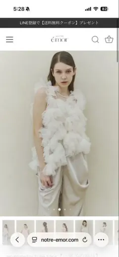 Notre émor blooming Frill Knit アイボリー 完売品 - メルカリ
