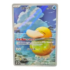 Item thumbnail for item f905b34a-675d-406a-8bbe-64e845a51445