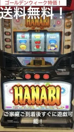 2026年最新】実機 HANABIの人気アイテム - メルカリ