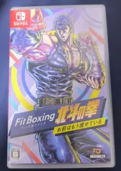 Fit Boxing 北斗の拳 お前はもう痩せている　 Switchのサムネイル