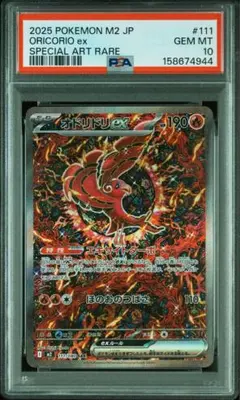 2026年最新】オドリドリex SARの人気アイテム - メルカリ