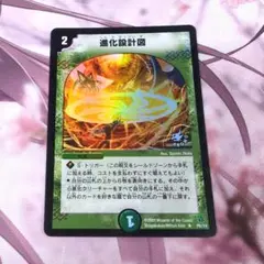 デュエルマスターズ 進化設計図 プロモ 2枚 - メルカリ