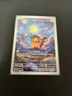 E*♡様 ポケモンカード 星月夜 ピカチュウ アート　ゴッホ ピカチュウ ゴッホ展 星月夜 ポケモンカード ゴッホ展 星月夜