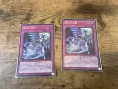 遊戯王 霊王の波動 ウルトラ シークレット 2枚セット - メルカリ