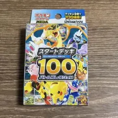 MEGA スタートデッキ100 バトルコレクション 1箱
