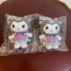 クロミ　サンリオ当りくじ　マスコット2点セット