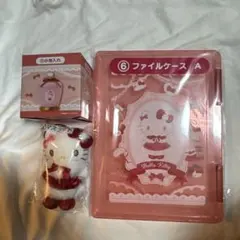 ハローキティ　当りくじ　マスコット、ファイルケース、小物入れセット