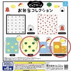 にっこりーノ　お弁当コレクション