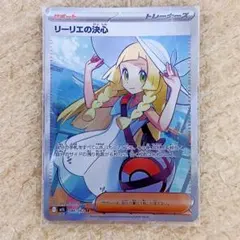 リーリエの決心 SR メガブレイブ キラ 086/063 PSA9 - メルカリ