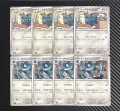 ポケモンカード　ドータクン　進化ライン　メタルブロック　8枚セット　M5のサムネイル
