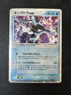 2026年最新】キングドラexの人気アイテム - メルカリ