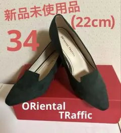 ORieotal TRaffic /緑 スエード ポインテッドトゥパンプス34