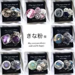 きな粉様専用ページ