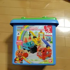 アンパンマンわくわくのりものブロックバケツ