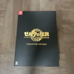 ゼルダの伝説 ティアーズ オブ ザ キングダム Collector's Edi…