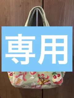 FEILER フェイラー トートバッグ スイーツ ベリーベリーピクニック　webのサムネイル