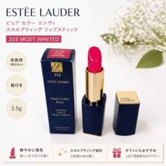 エスティローダー ピュアカラーエンヴィ 315 未使用のサムネイル