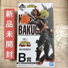 新品未開封 僕のヒーローアカデミア 一番くじ フィギュア