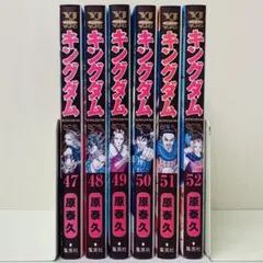 2026年最新】キングダム 50巻の人気アイテム - メルカリ