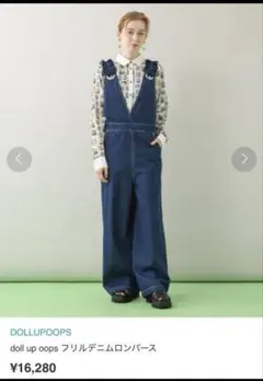 オールインワンダークデニム ワイドレッグサロペット