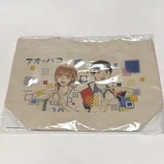 アオのハコ ムーチョッチョ様専用のサムネイル