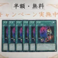 疫病【テコ】