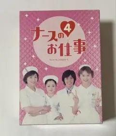 専用出品です ナースのお仕事4 DVD-BOX Amazon.co.jp: ナースのお仕事4 DVD-BOX : 観月ありさ, 松下由樹, 藤木