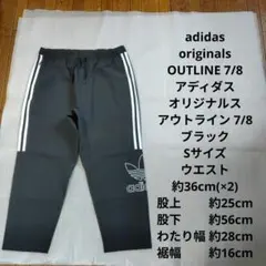 adidas アディダス オリジナルス アウトライン ブラック Sサイズのサムネイル